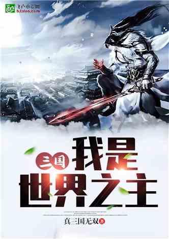 迷雾世界
